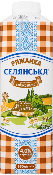 Ряженка ТМ Селянська 4% 950 мл 4820003488560 - фото 1 Ряженка ТМ Селянська 4% 950 мл 4820003488560 - фото 1