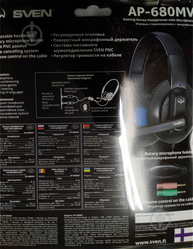 Навушники Sven AP-680MV black/blue - фото 7