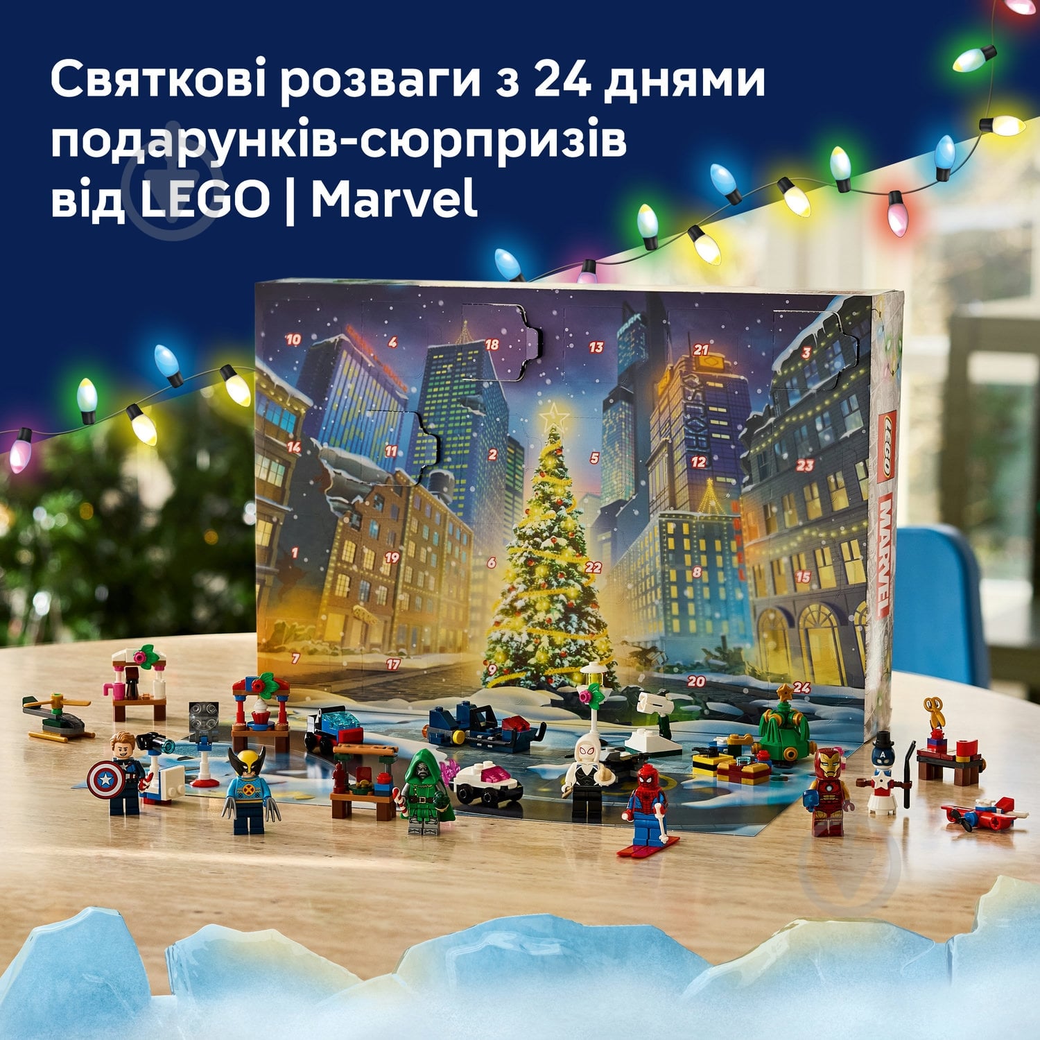Конструктор LEGO Super Heroes Адвент-календар 2026 76340 - фото 5