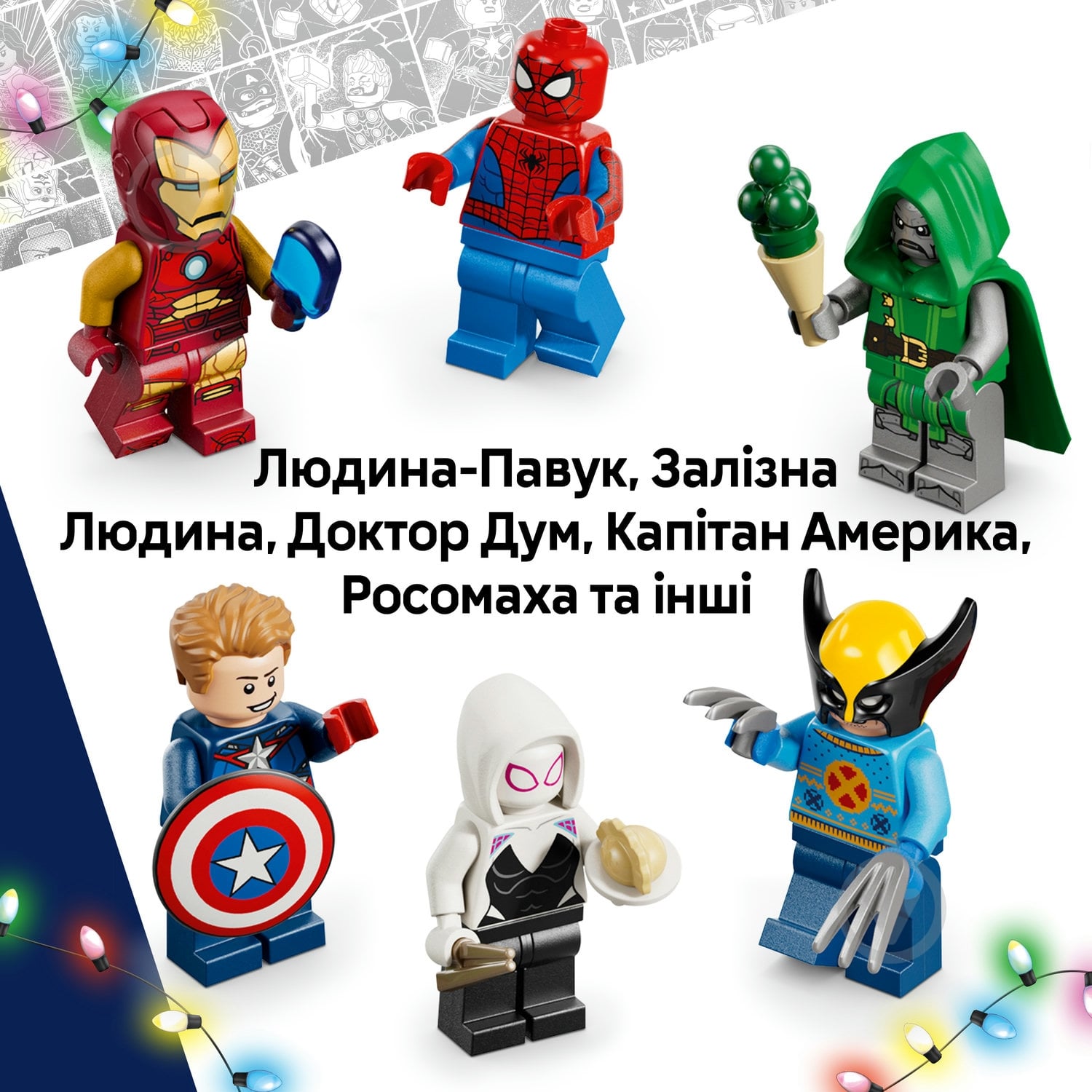 Конструктор LEGO Super Heroes Адвент-календар 2026 76340 - фото 7