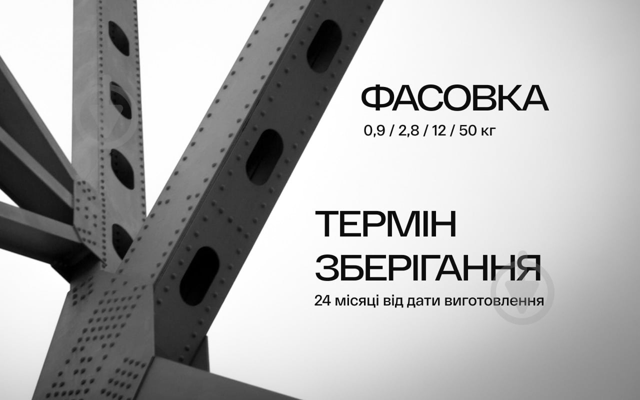 Ґрунтовка КОРАБЕЛЬНА антикорозійна ПФ-010М сірий мат 2,8 кг - фото 6
