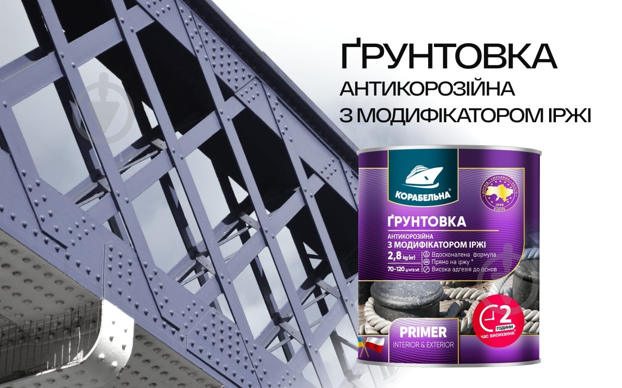 Ґрунтовка КОРАБЕЛЬНА антикорозійна ПФ-010М сірий мат 2,8 кг - фото 7