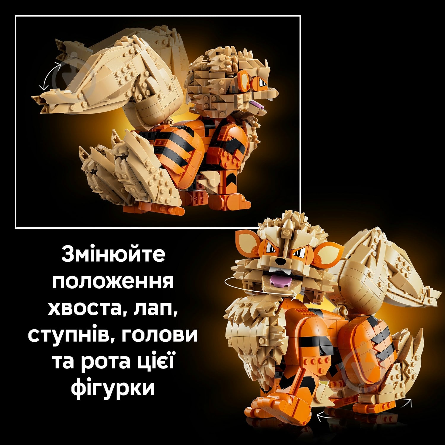 Конструктор LEGO Pokémon Арканайн 72160 - фото 7