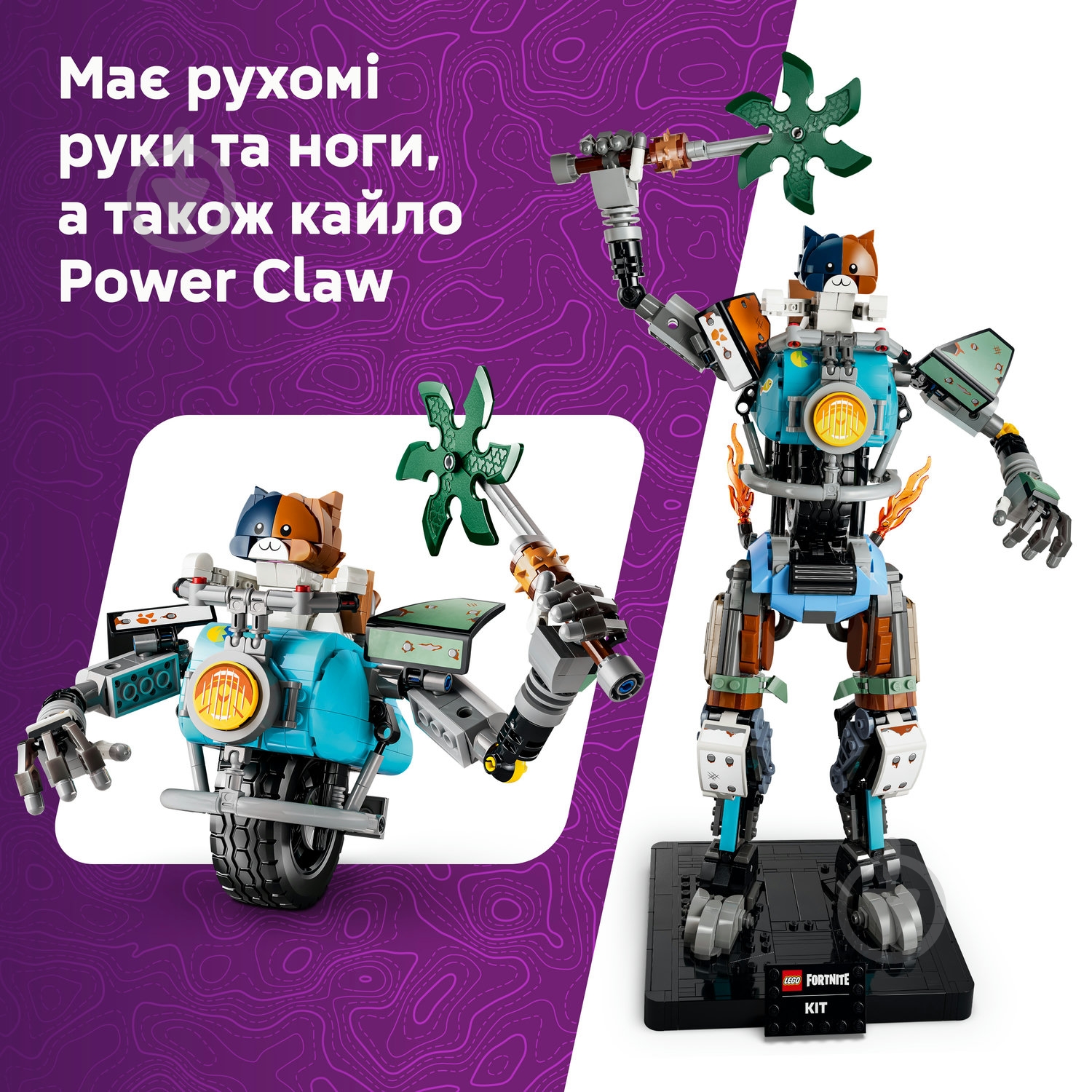Конструктор LEGO Fortnite KIT 77081 - фото 7