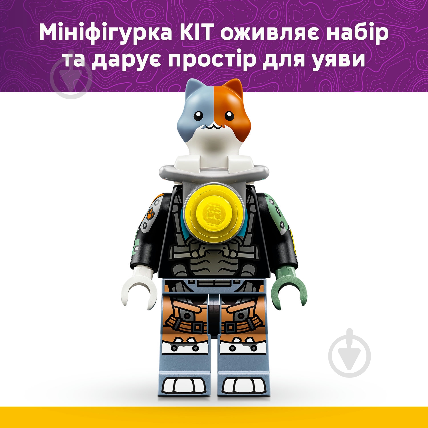 Конструктор LEGO Fortnite KIT 77081 - фото 9