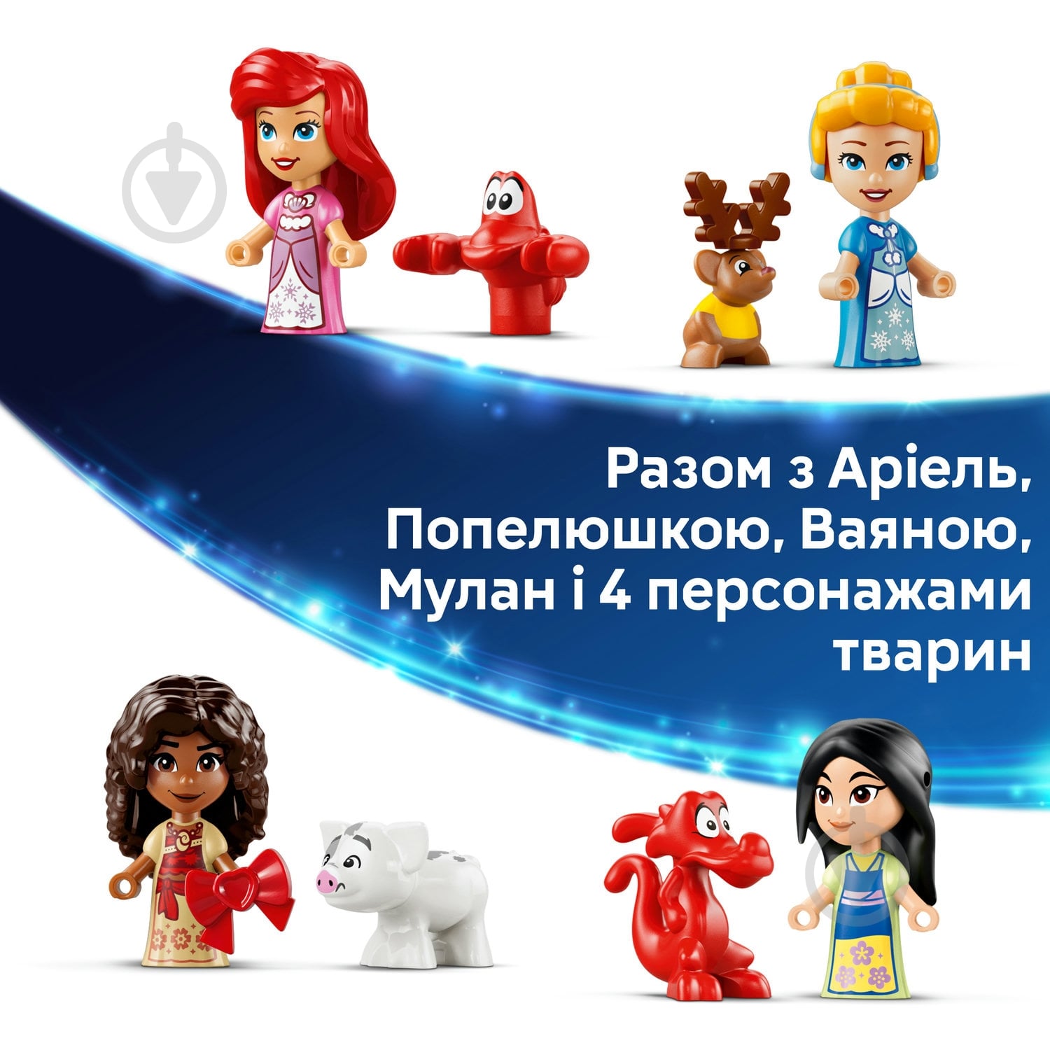 Конструктор LEGO Disney Адвент-календарь 2026 43298 - фото 8