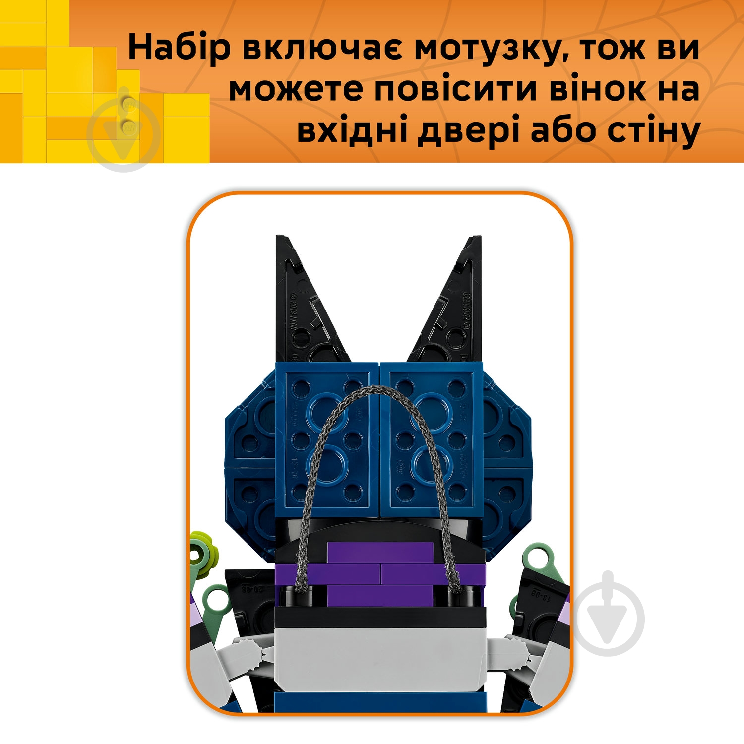 Конструктор LEGO Icons Вінок на Гелловін 40825 - фото 8
