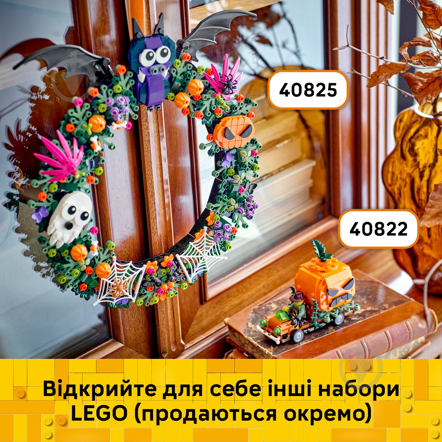 Конструктор LEGO Icons Вінок на Гелловін 40825 - фото 5