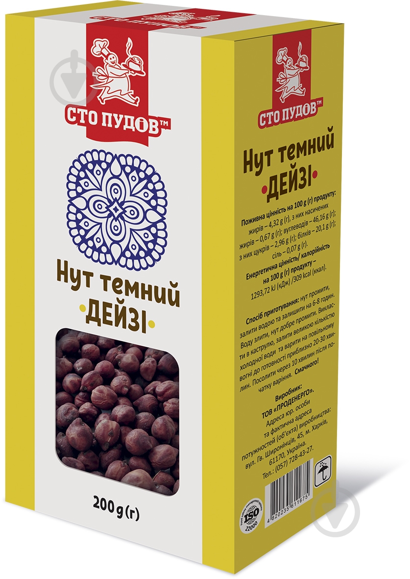 Нут Сто пудов Дейзи 200 г - фото 1