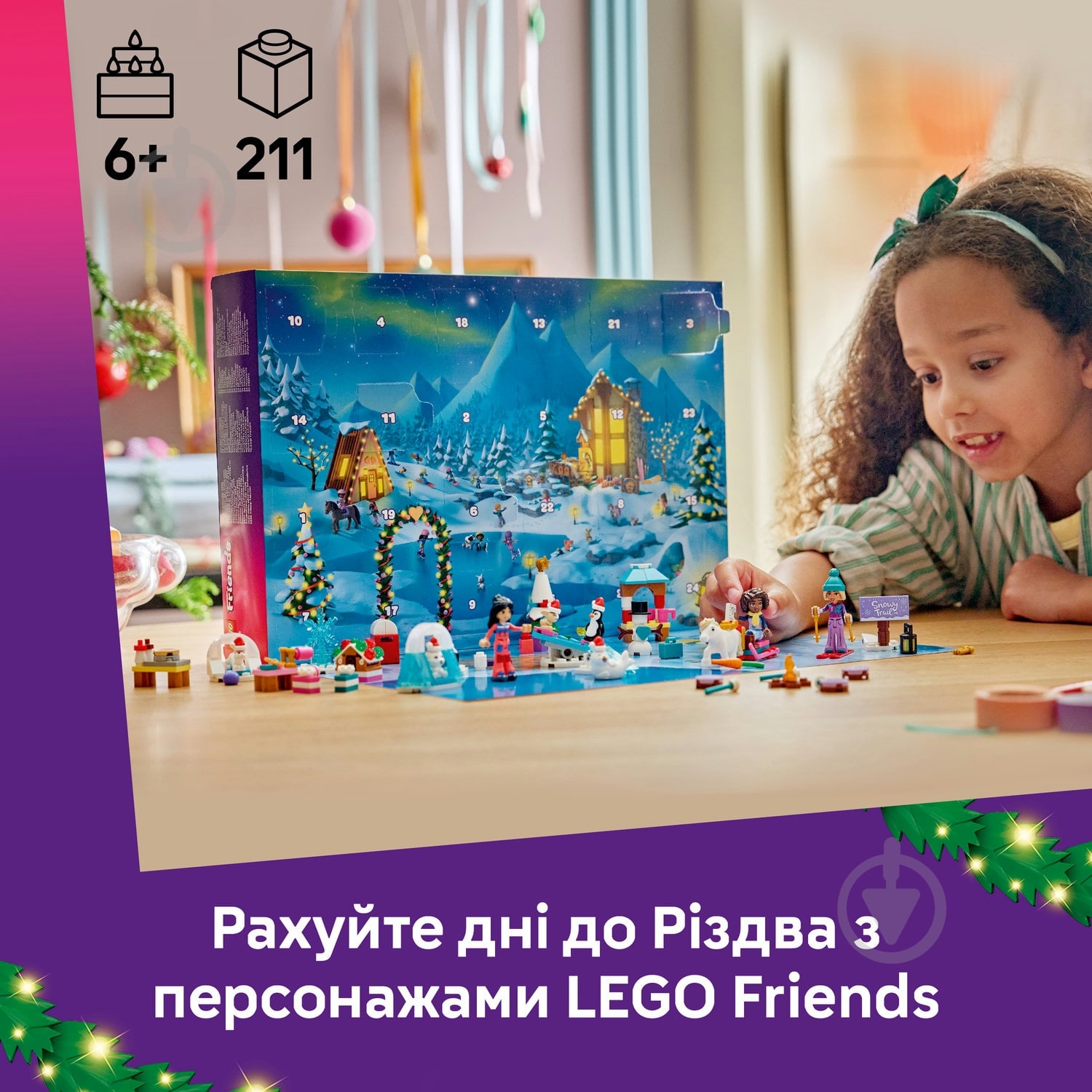 Конструктор LEGO Friends Адвент-календарь 2026 42698 - фото 4