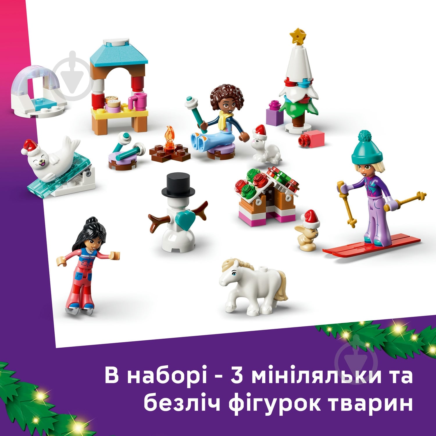 Конструктор LEGO Friends Адвент-календарь 2026 42698 - фото 9