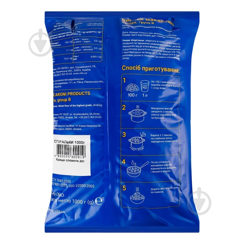Макарони ВІЛІС Спіральки 1000 г - фото 2