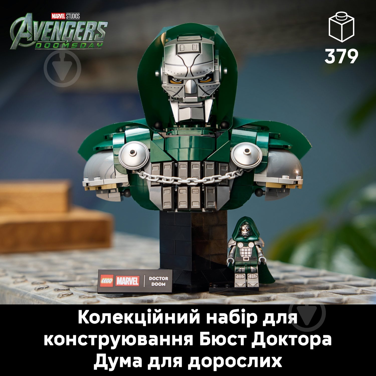 Конструктор LEGO Super Heroes Бюст Доктора Дума 76345 - фото 5