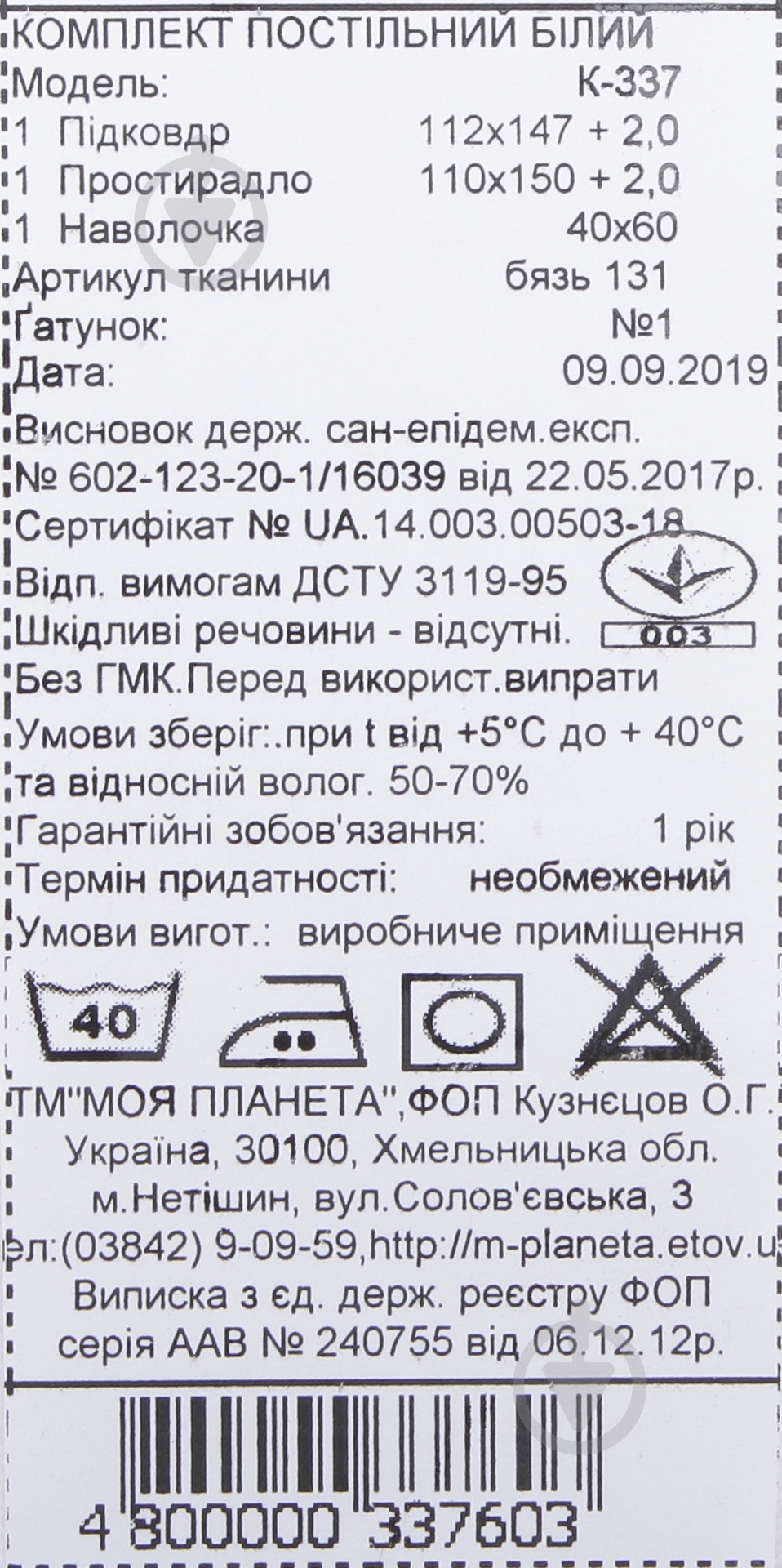 Комплект постельного белья Україна К337 белый - фото 2