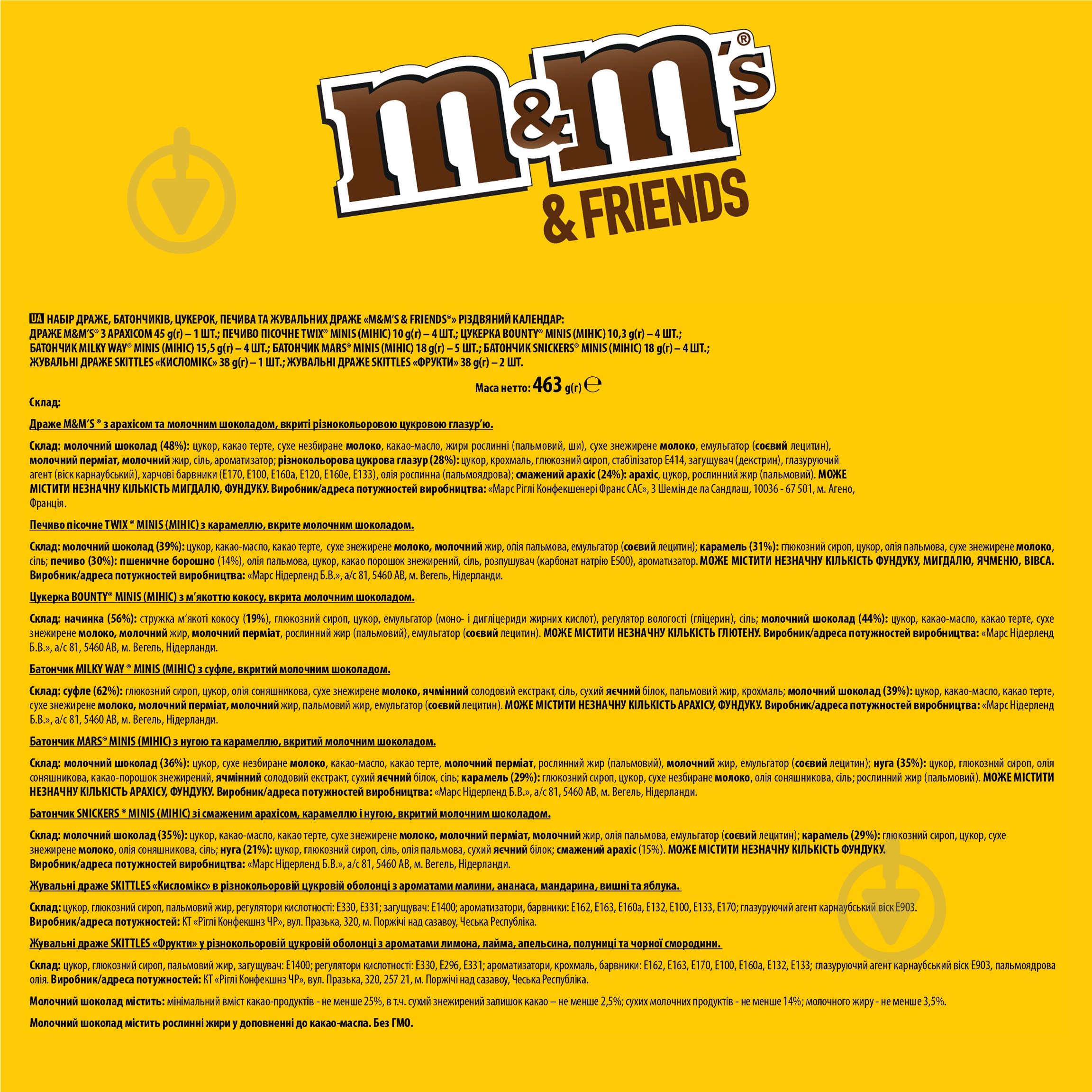 Набор M&M's Адвент-календарь Рождественский 463 г - фото 5