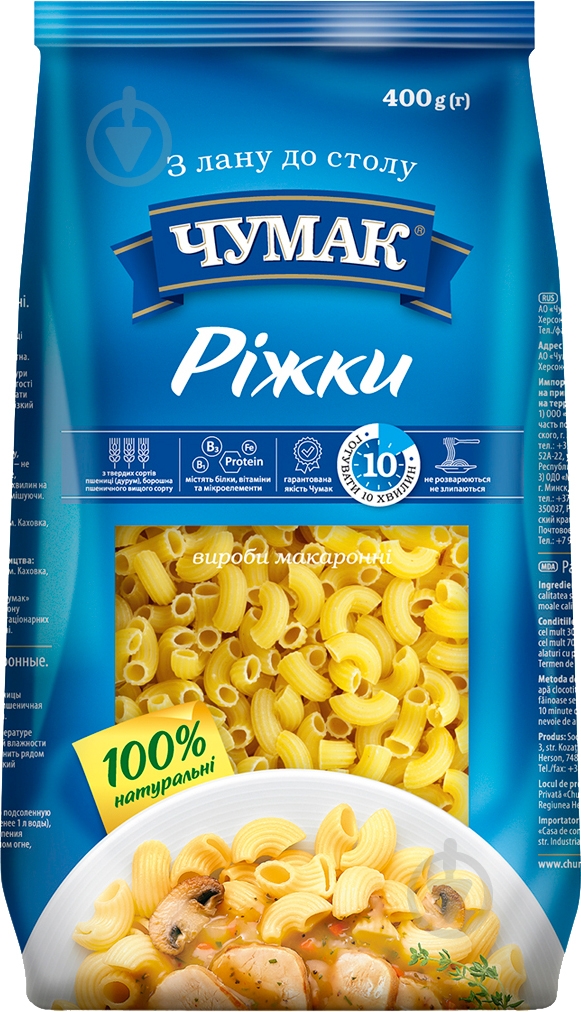 Макарони Чумак Ріжки 400 г - фото 1