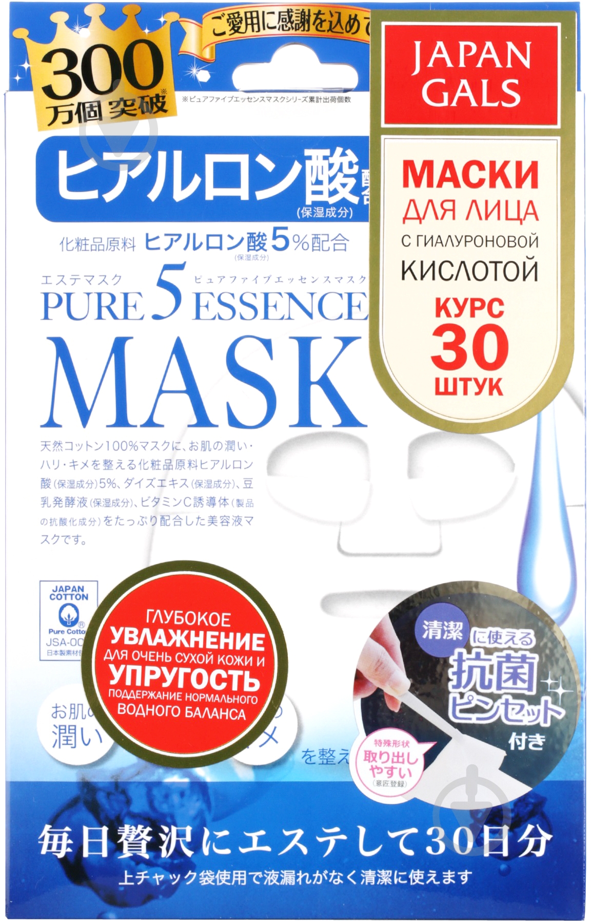 Маска Japan Gals Pure5 Essential 6563 30 шт. - фото 1