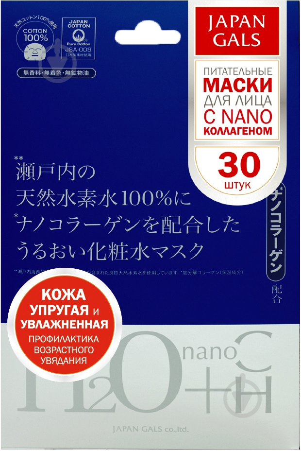 Маска Japan Gals НаноС 6792 30 шт. - фото 1