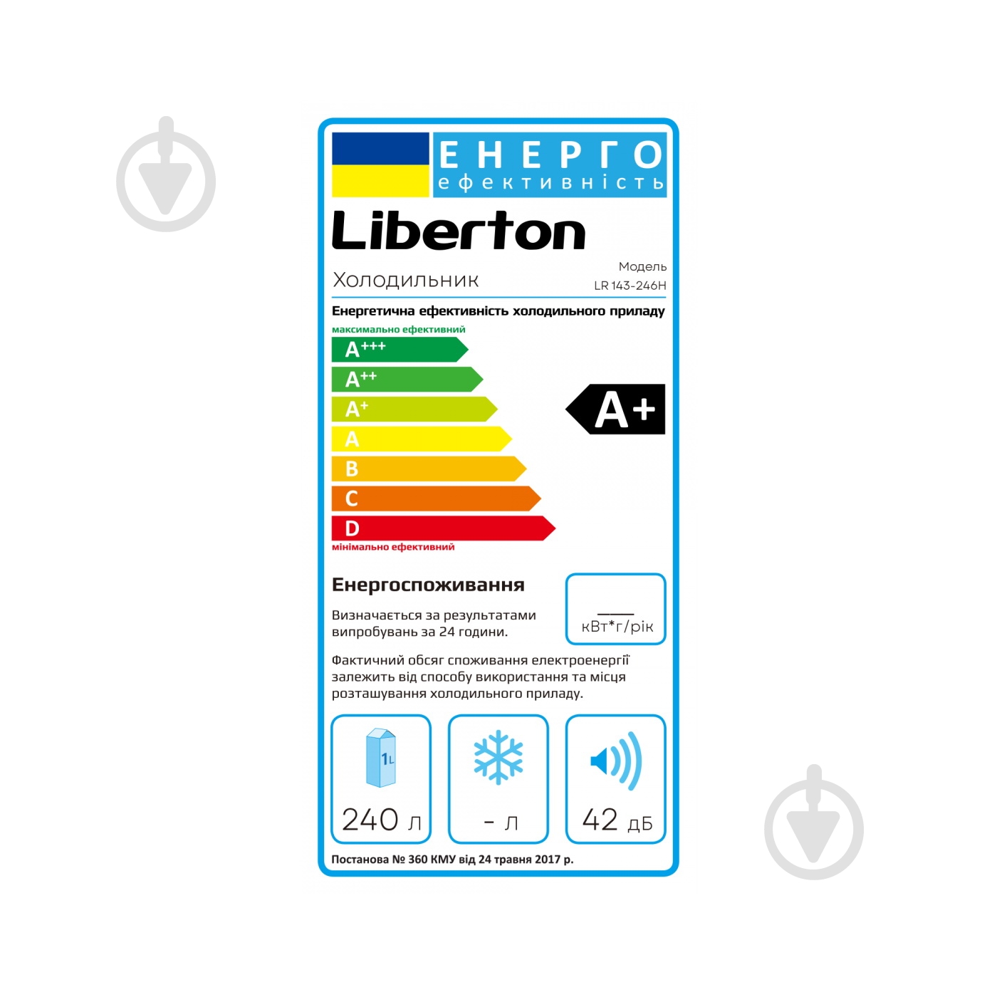 Холодильник Liberton LR 143-246H - фото 3 Холодильник Liberton LR 143-246H - фото 3