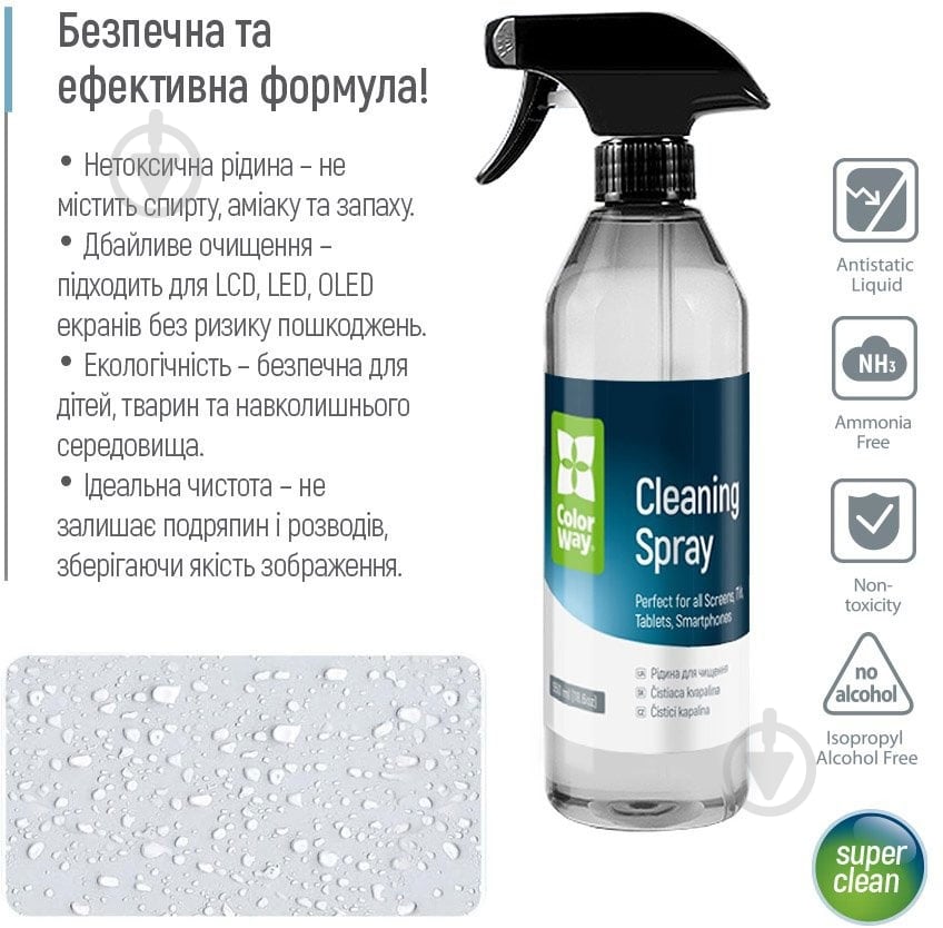 Набор для чистки ColorWay 550 мл (CW-5500) - фото 7