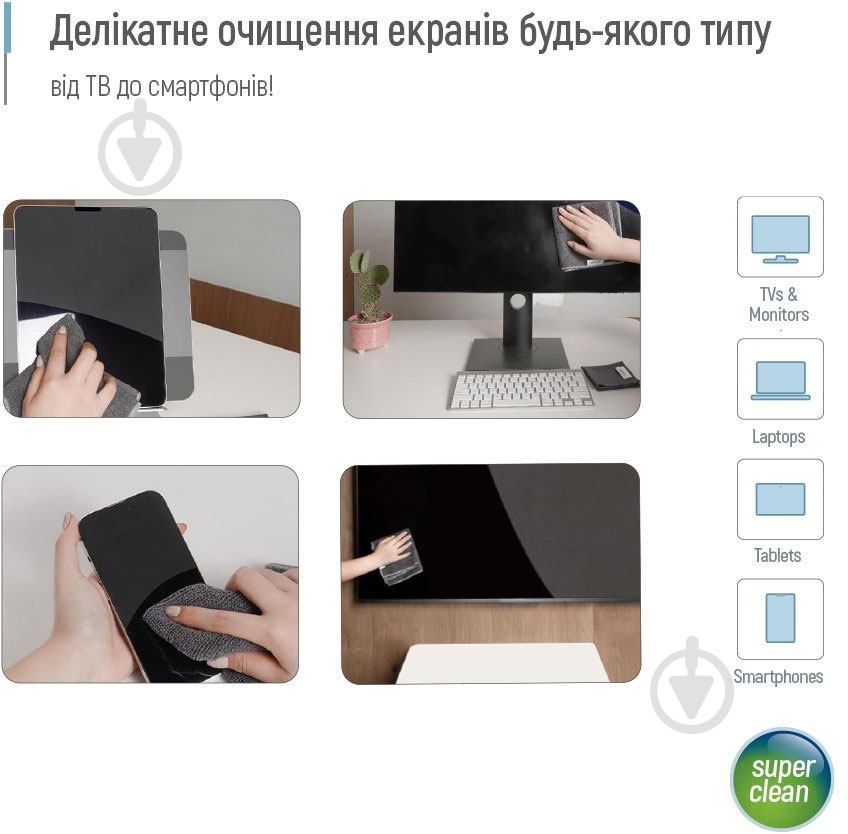 Набор для чистки ColorWay 550 мл (CW-5500) - фото 4