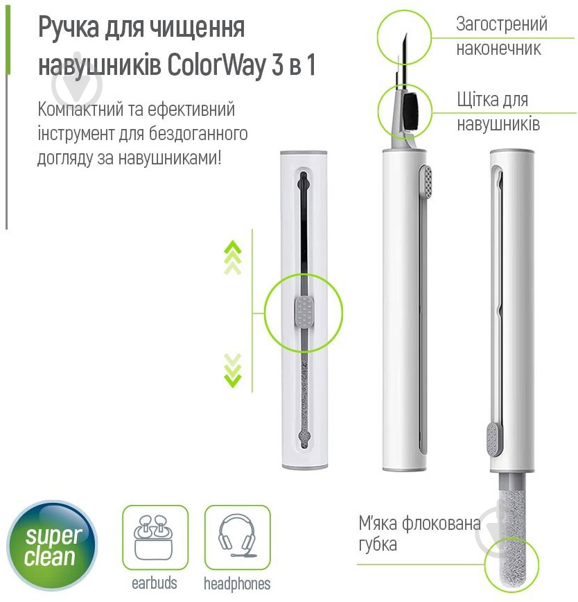 Набір для чищення ColorWay 3 в 1 для навушників (CW-1131) - фото 6