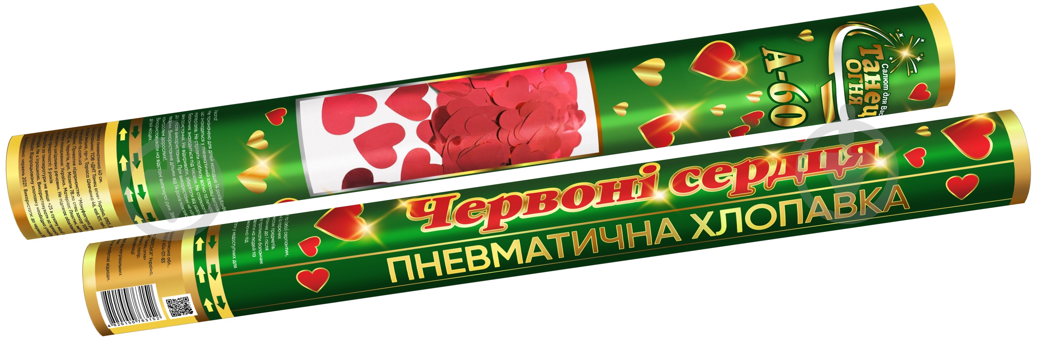 Пневмохлопушка Красные сердца 60 см А 60 Танец Огня - фото 1 Пневмохлопушка Красные сердца 60 см А 60 Танец Огня - фото 1