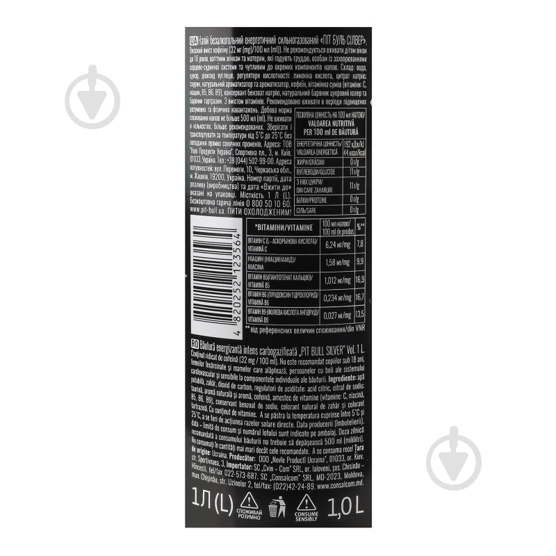 Энергетический напиток Pitbull Silver 1 л - фото 5 Энергетический напиток Pitbull Silver 1 л - фото 5