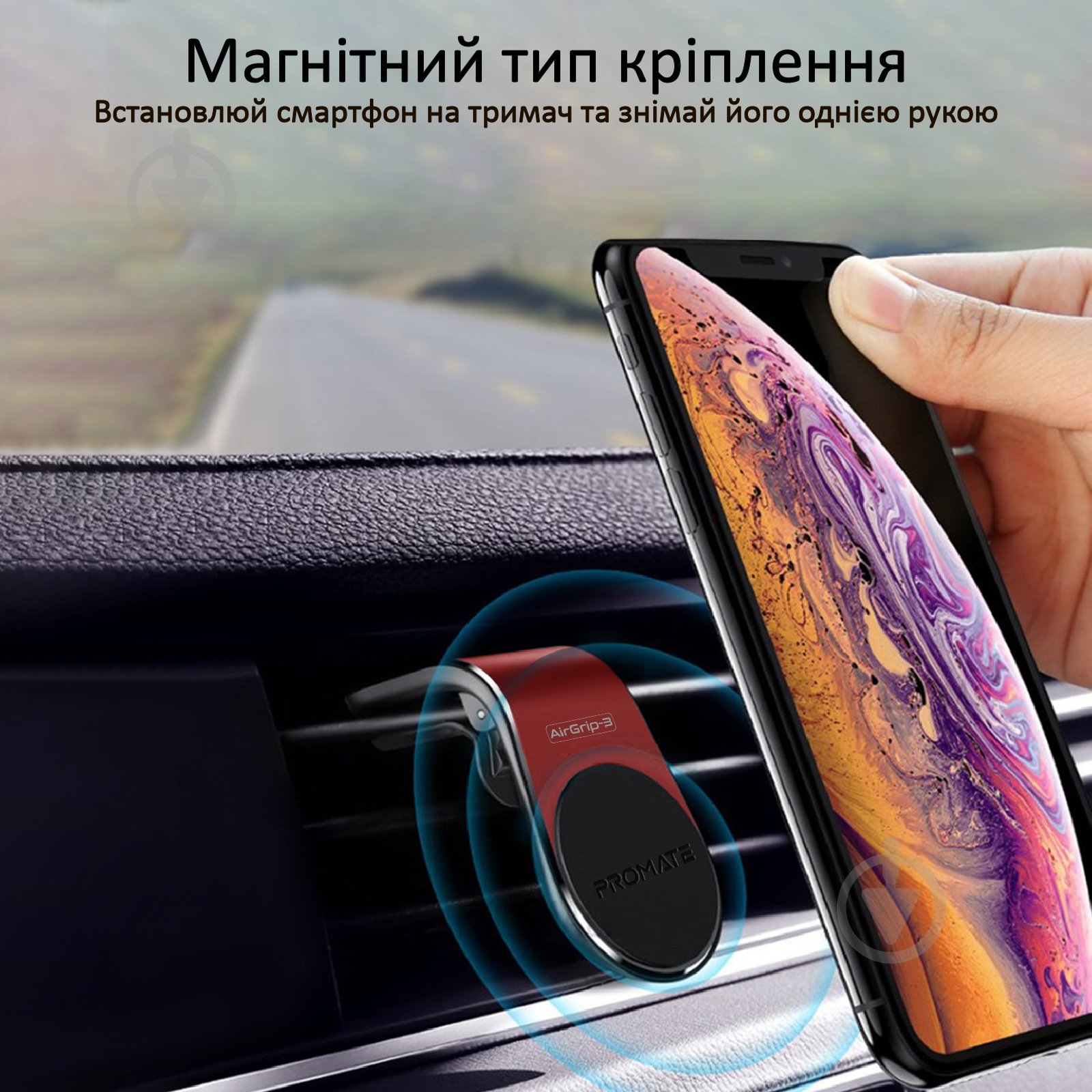 Тримач магнітний Promate AirGrip-3 червоний - фото 2