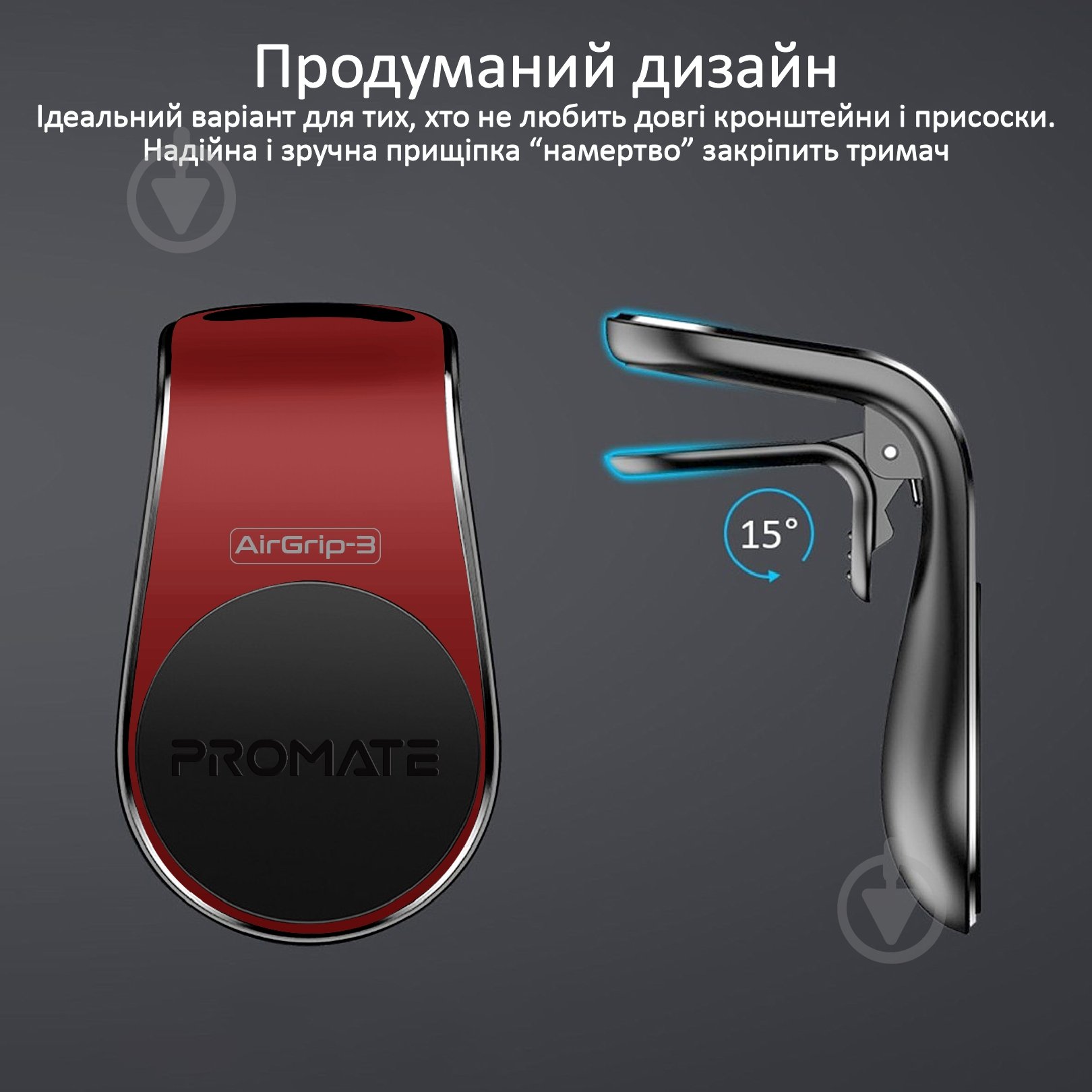 Тримач магнітний Promate AirGrip-3 червоний - фото 4