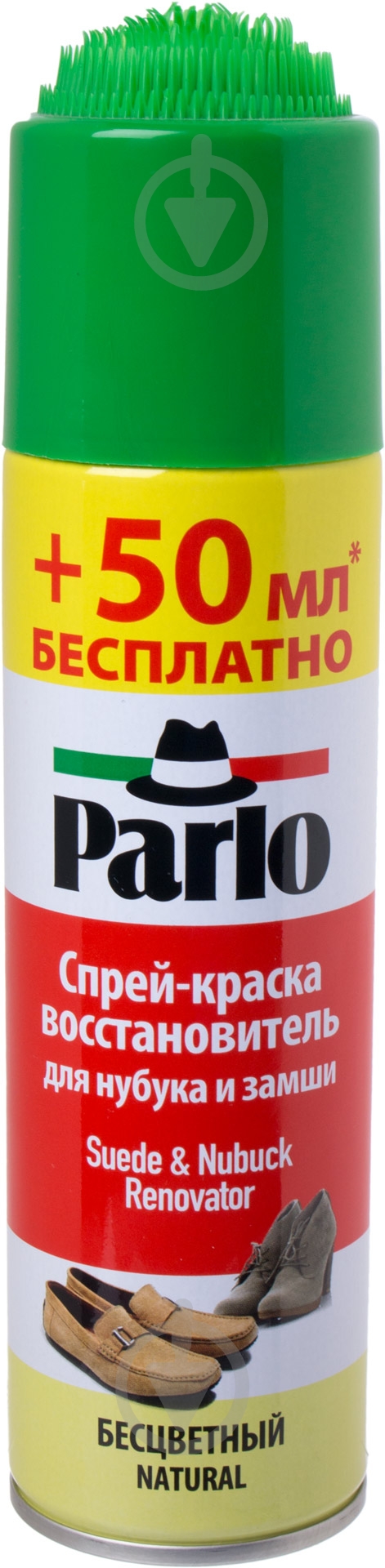 Спрей для замши и нубука Parlo 200 мл прозрачный - фото 1