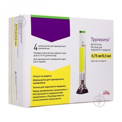 Трулисити №4 шприц-ручка 0,75 мг 0,5 мл - фото 1 Трулисити №4 шприц-ручка 0,75 мг 0,5 мл - фото 1