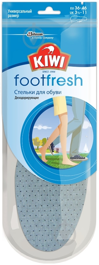 Стельки для обуви дезодорирующие Footfresh Kiwi р.36-46 серый - фото 1 Стельки для обуви дезодорирующие Footfresh Kiwi р.36-46 серый - фото 1