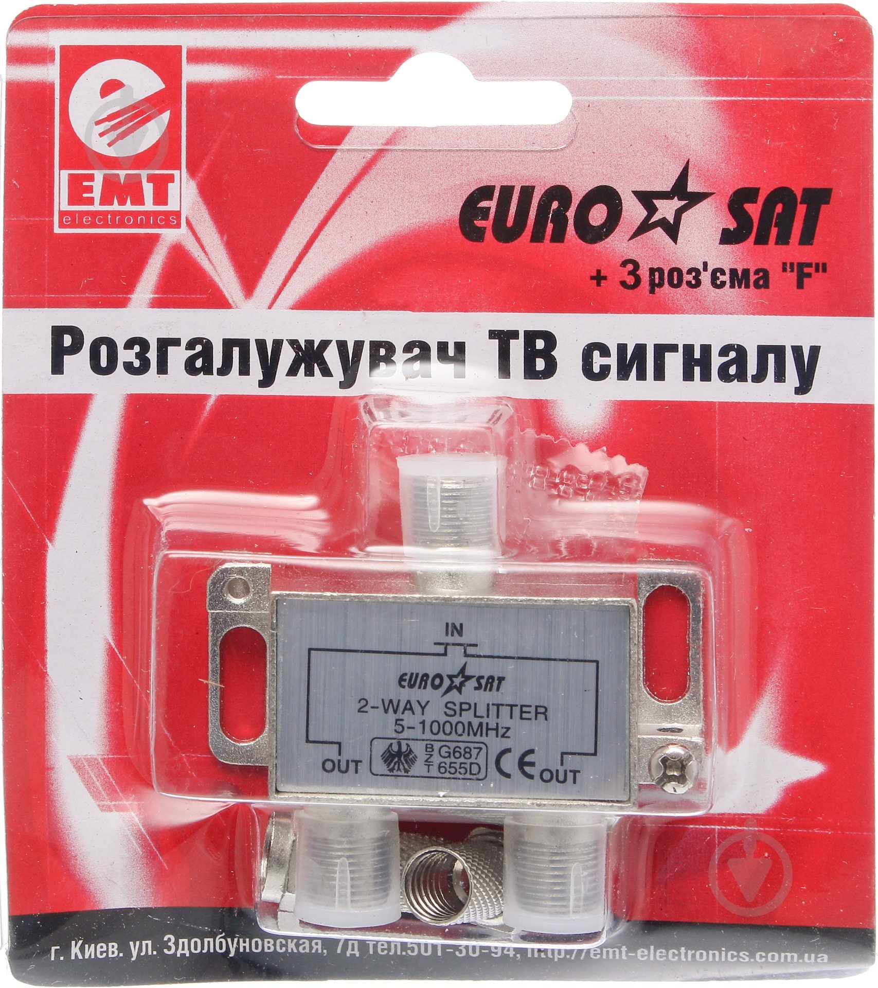 Розгалужувач телевізійний EMT на 2 виходи + 3 F-роз’єми 2-0140 - фото 3