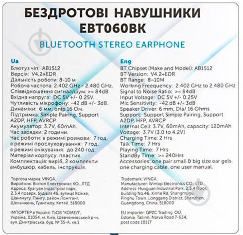 Bluetooth-гарнитура Vinga EBT060 black EBT060BK - фото 6 Bluetooth-гарнитура Vinga EBT060 black EBT060BK - фото 6