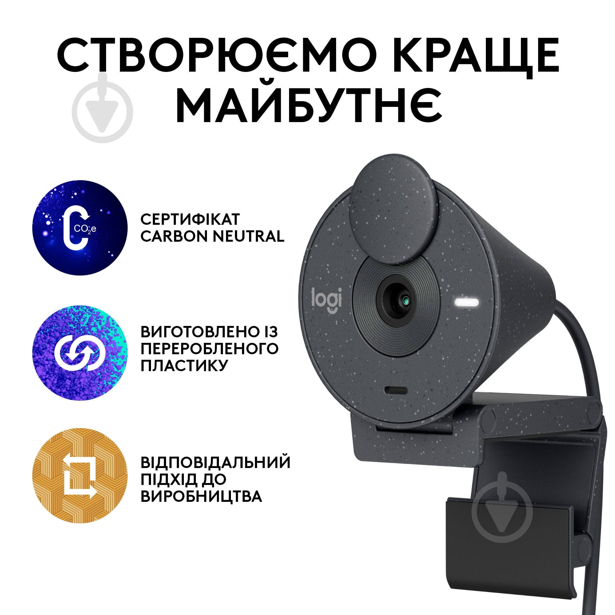 Веб-камера Logitech BRIO 300 FHD Graphite (960-001436) - фото 8 Веб-камера Logitech BRIO 300 FHD Graphite (960-001436) - фото 8