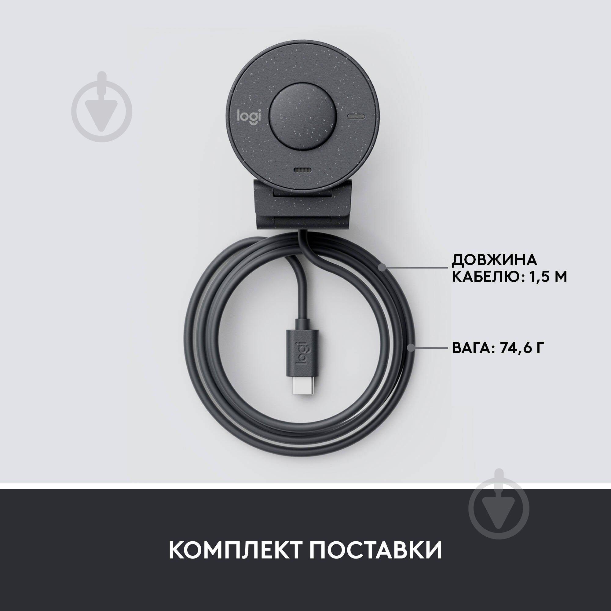 Веб-камера Logitech BRIO 300 FHD Graphite (960-001436) - фото 9 Веб-камера Logitech BRIO 300 FHD Graphite (960-001436) - фото 9