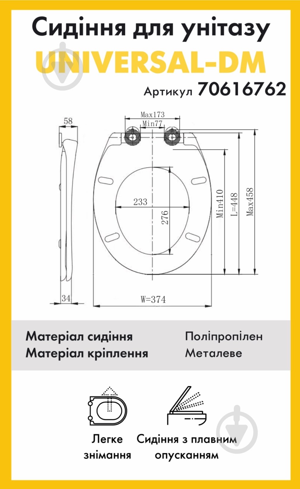 Сиденье для унитаза Klechniowska Universal-DM облегченное - фото 3 Сиденье для унитаза Klechniowska Universal-DM облегченное - фото 3
