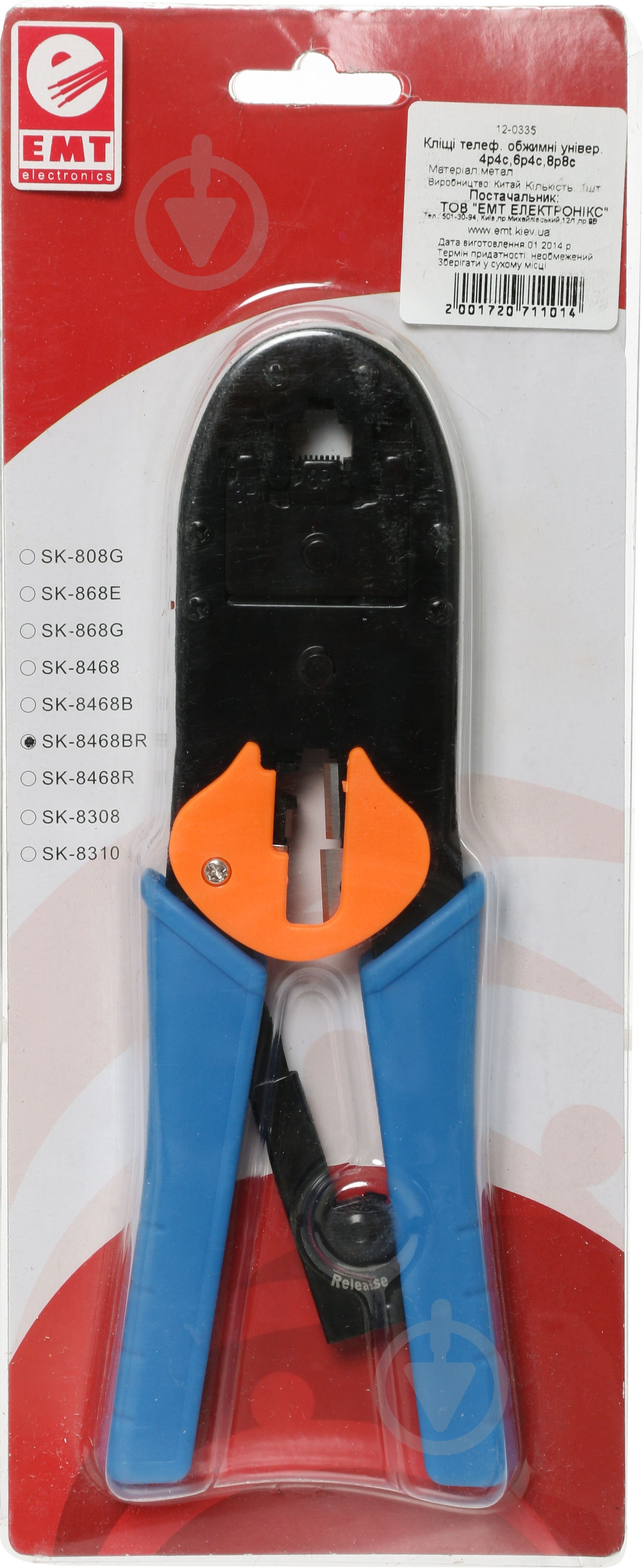 Клещи обжимные EMT 12-0335 - фото 2 Клещи обжимные EMT 12-0335 - фото 2