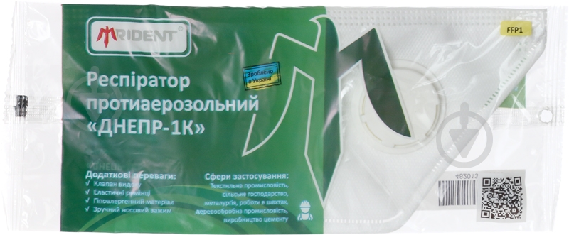 Респиратор Trident Днепр-1К 1 шт. - фото 3 Респиратор Trident Днепр-1К 1 шт. - фото 3