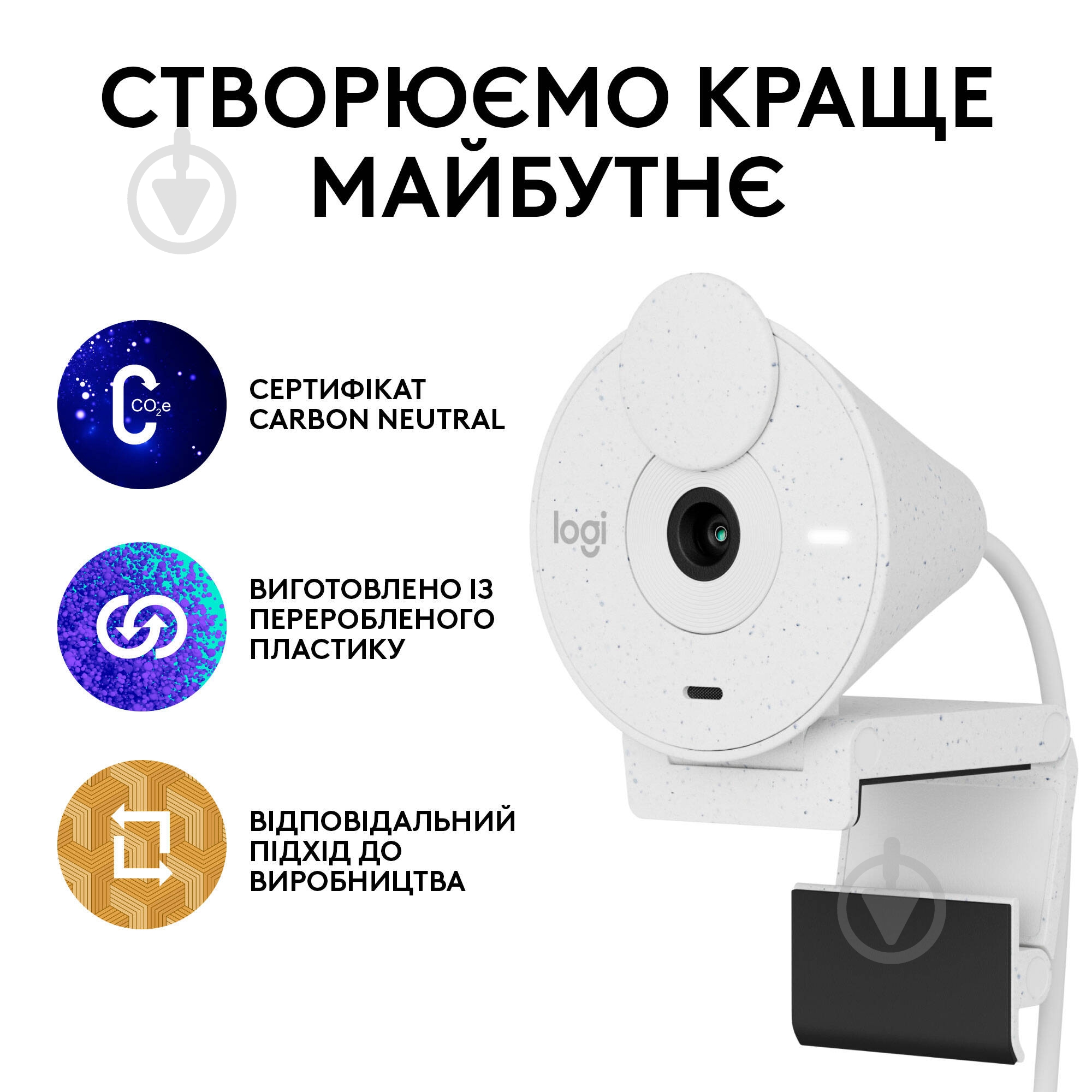 Веб-камера Logitech BRIO 300 FHD White (960-001442) - фото 8