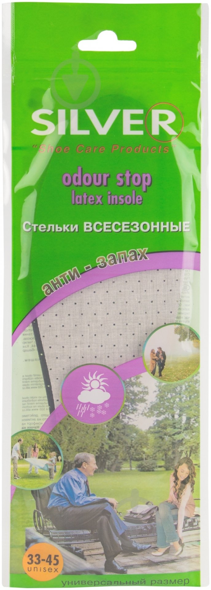 Стельки для обуви всесезонные антизапах Silver р.33-45 серый - фото 1