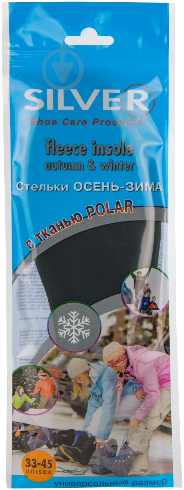 Стельки для обуви осень-зима Silver р.36-46 - фото 1 Стельки для обуви осень-зима Silver р.36-46 - фото 1