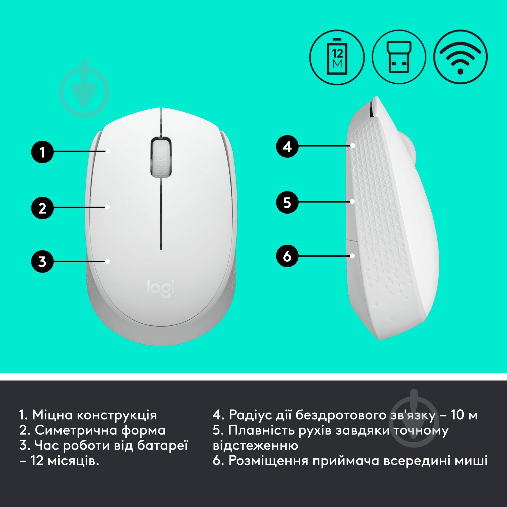Мышь Logitech Wireless Mouse M171 white (910-006867) - фото 7 Мышь Logitech Wireless Mouse M171 white (910-006867) - фото 7
