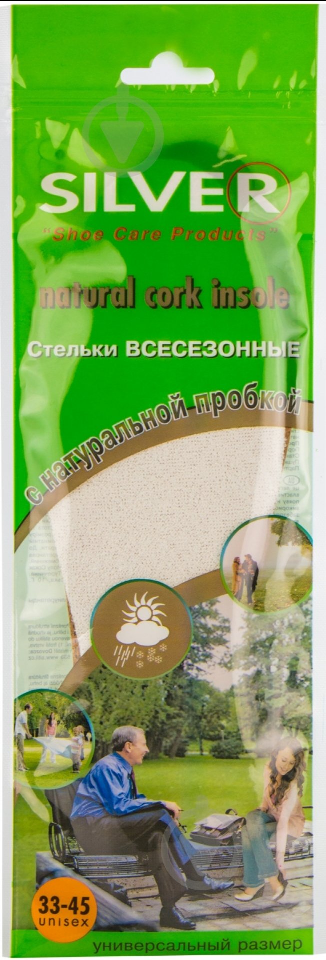 Стельки для обуви пробковое дерево Silver р.33-45 белый - фото 1
