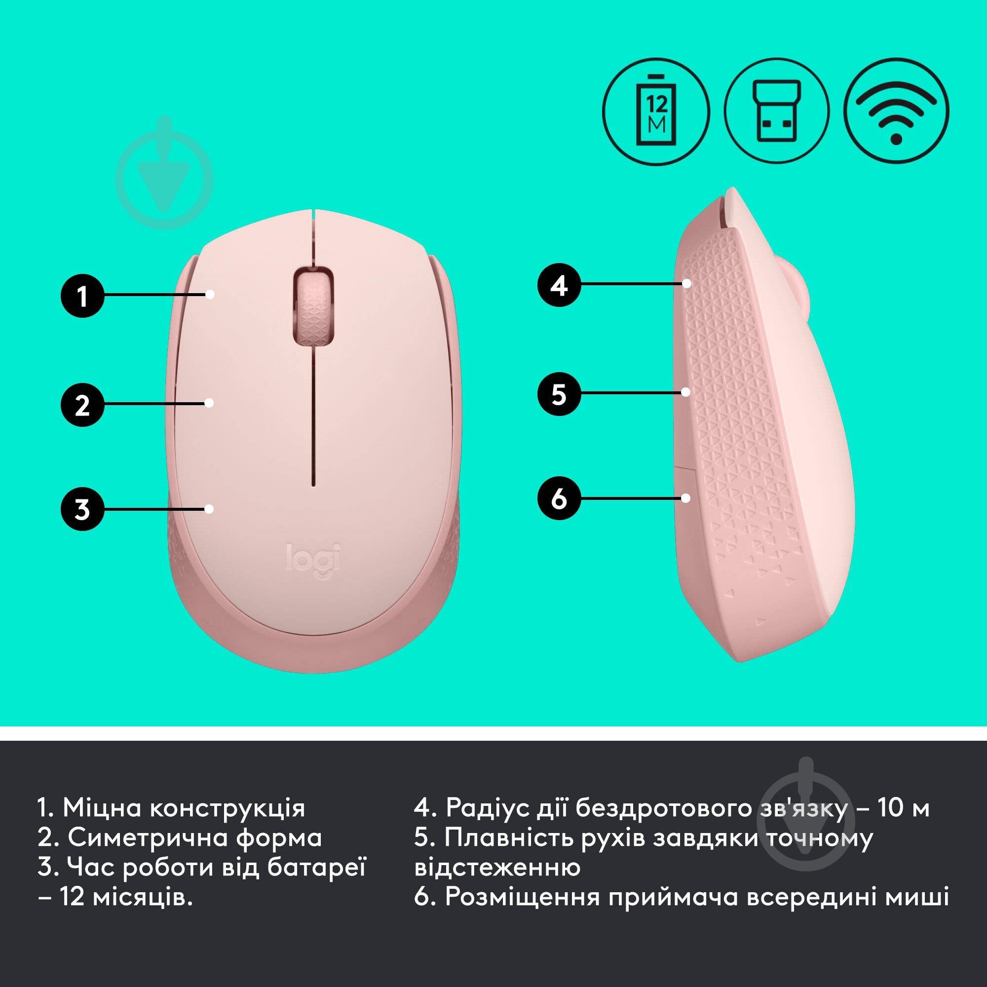 Мышь Logitech Wireless Mouse M171 rose (910-006865) - фото 7