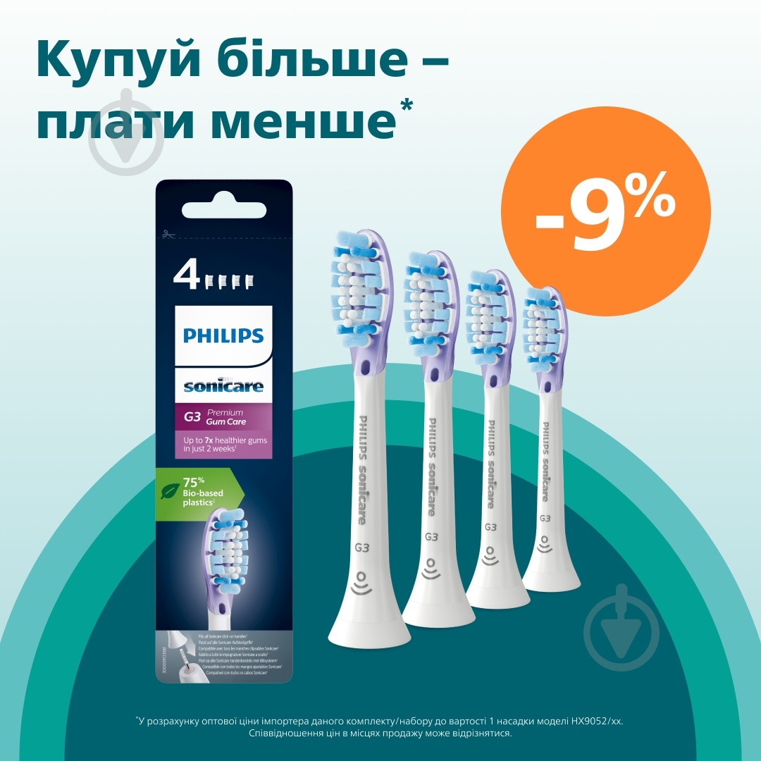 Змінні насадки для зубної щітки Philips Sonicare Gum Care HX9054/17 4 шт. - фото 2