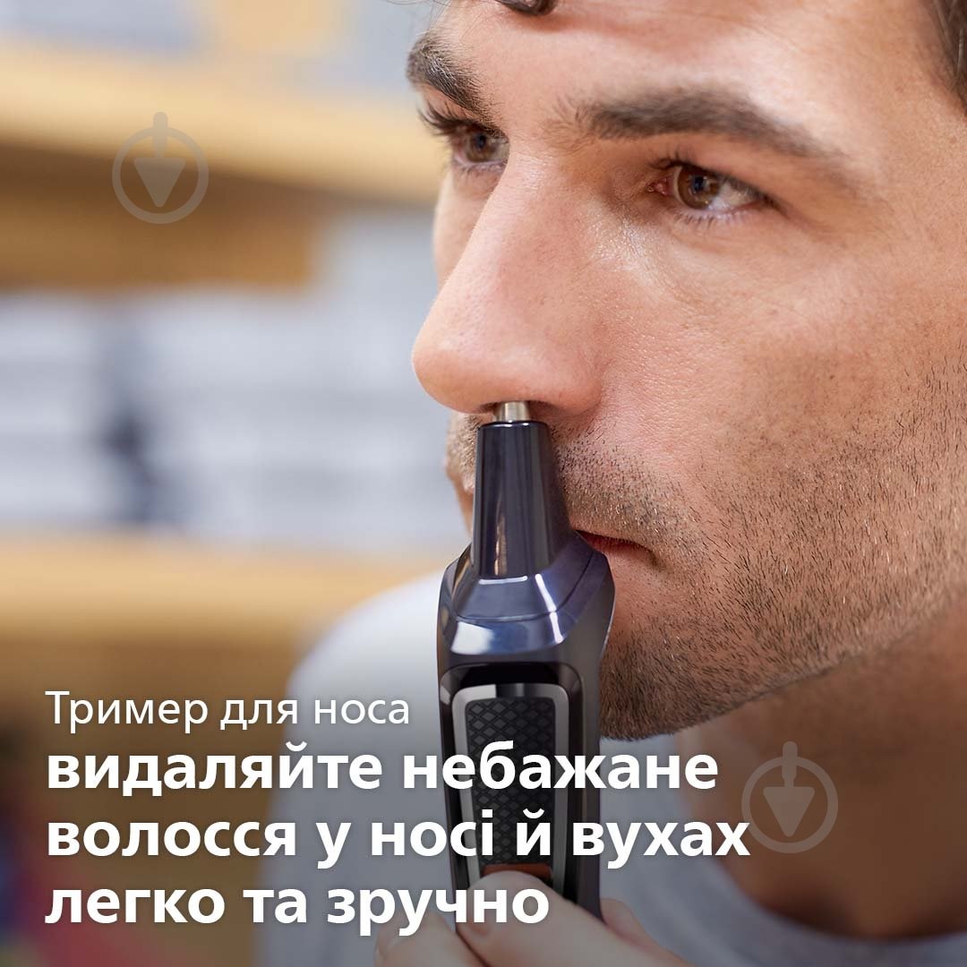 Тример універсальний Philips MG3720/15 - фото 4