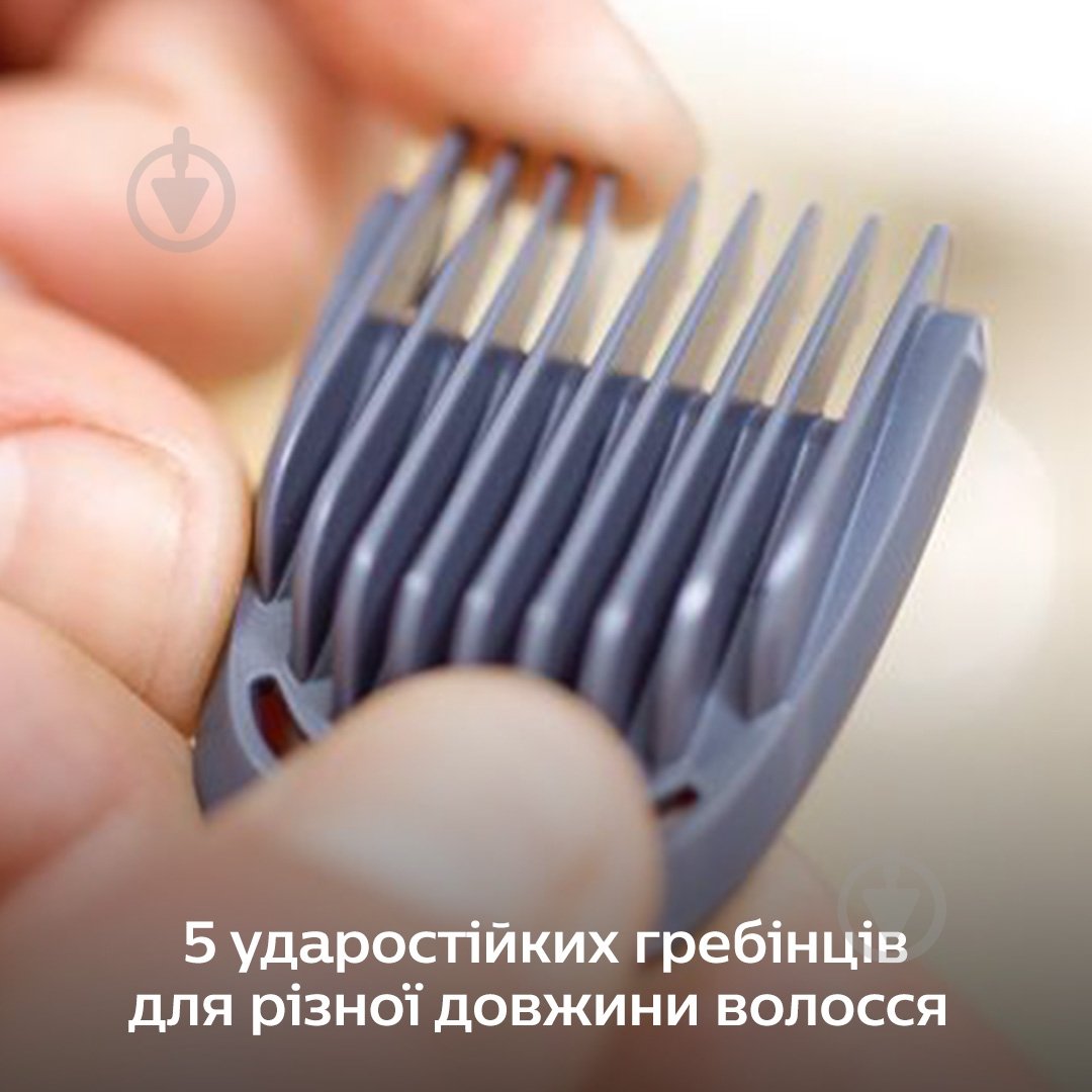 Тример універсальний Philips MG3720/15 - фото 7