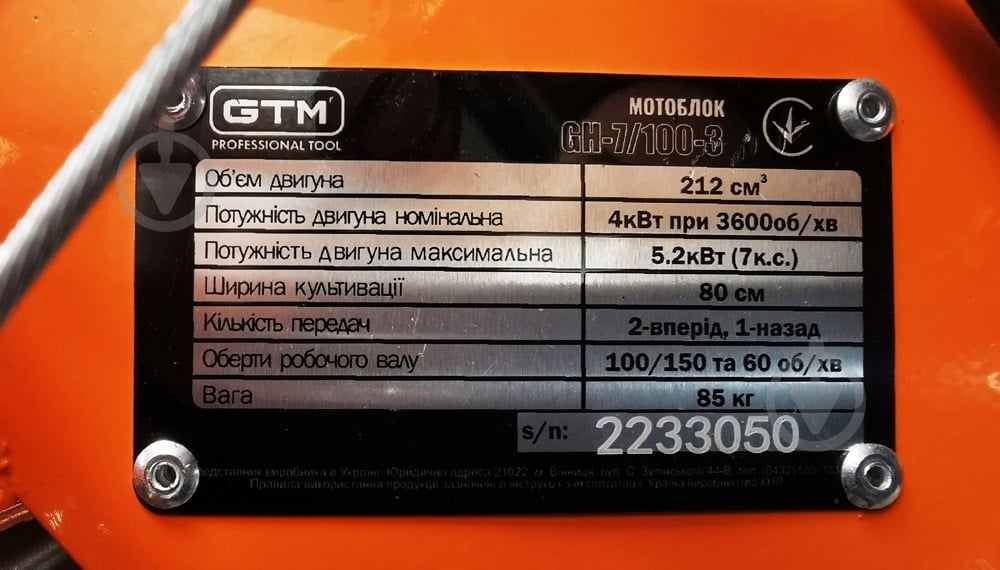 Мотоблок бензиновий GTM GH-7/100-3 - фото 3